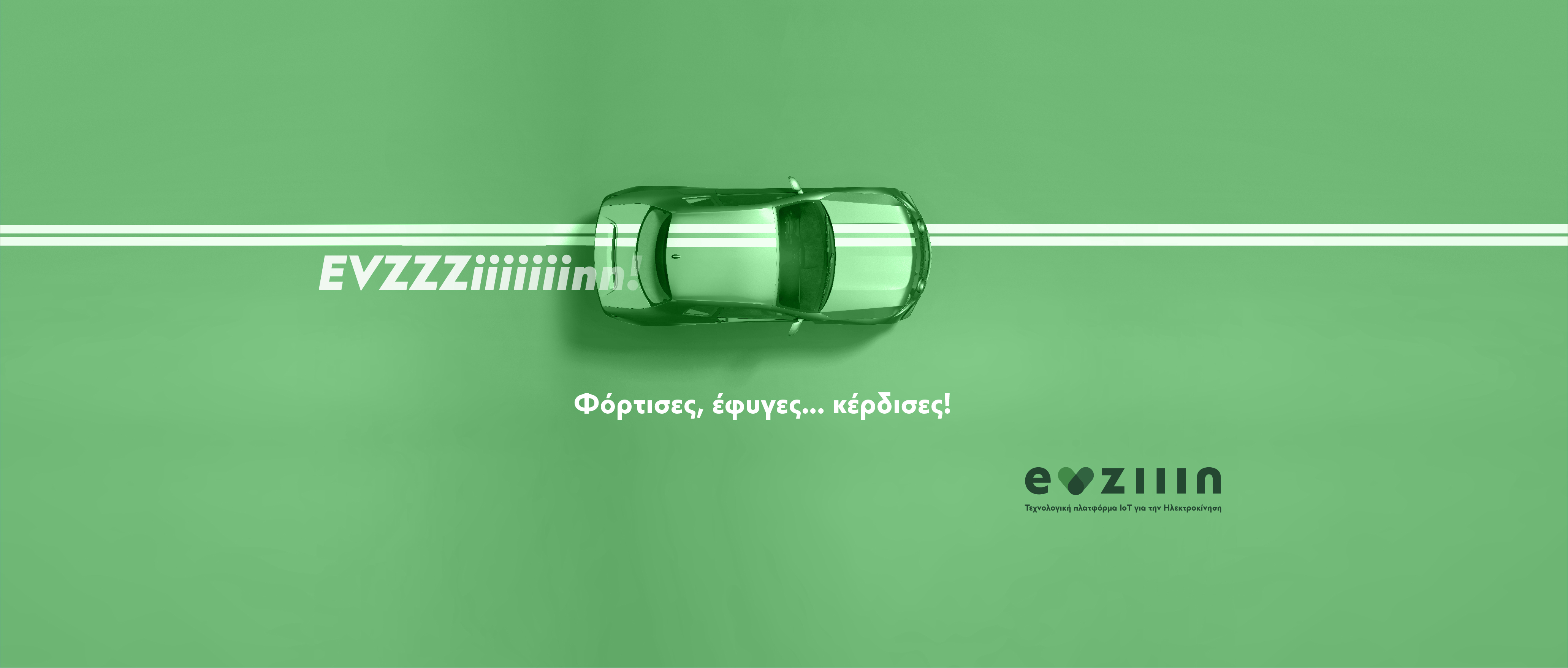 Συνδεθείτε με την IoT πλατφόρμα ηλεκτροκίνησης της EVziiin© και φορτίστε το ηλεκτρικό σας όχημα
